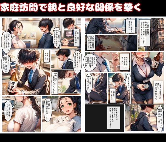 Lカップ人妻と家庭訪問でSEXコミュニーケーション！新任教師の巨根で快楽堕ち