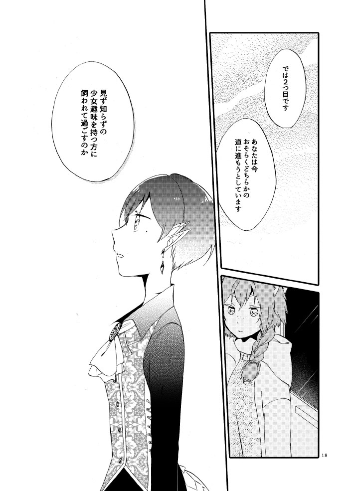 猫と竜の話(1) 紅の瞳