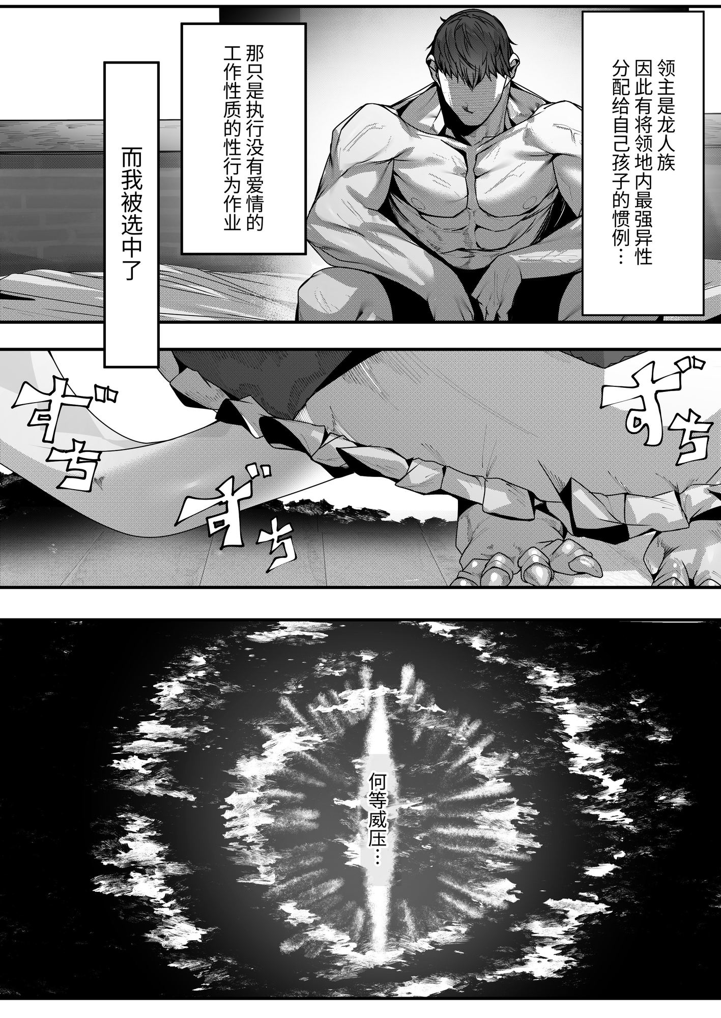 【簡体中文版】丁度良い上位種 – Preview 2