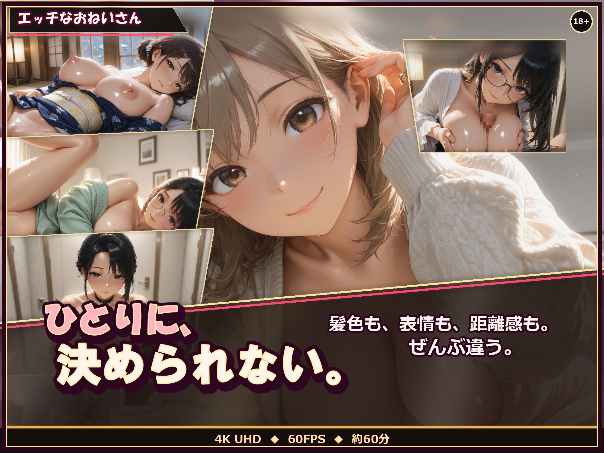 エッチなおねいさん – Preview 2