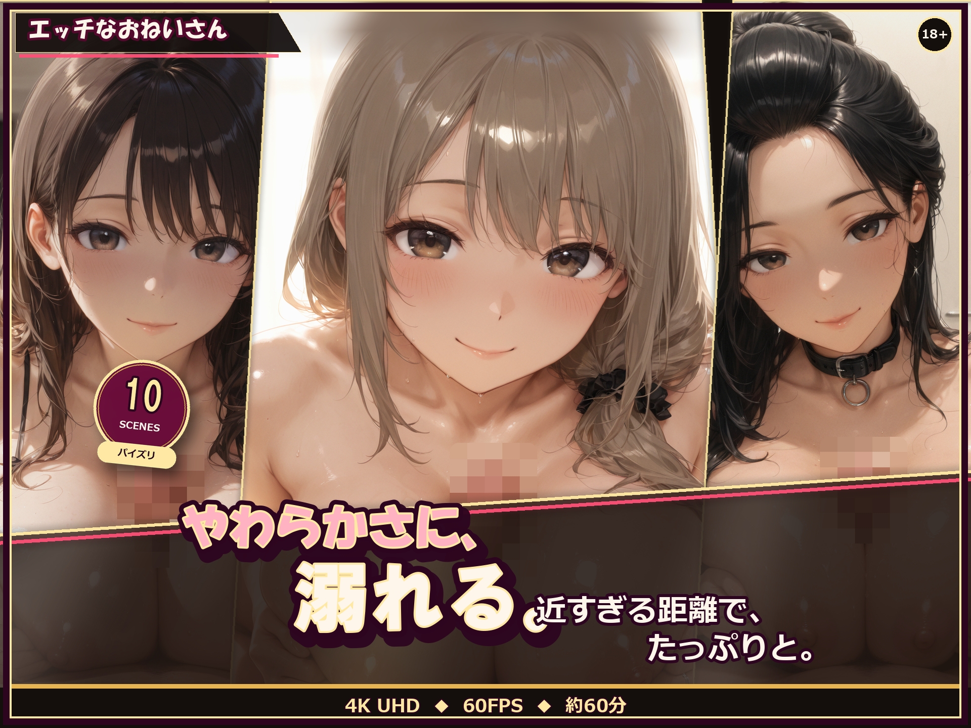 エッチなおねいさん – Preview 5