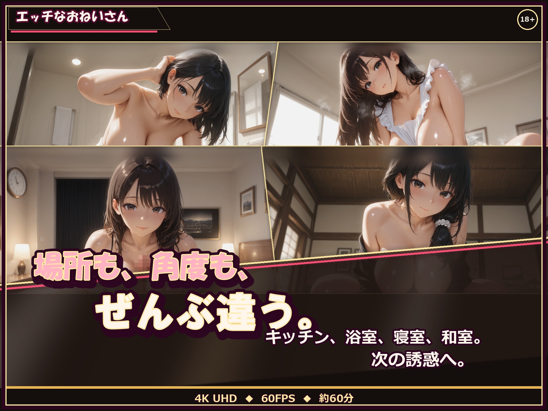 エッチなおねいさん – Preview 6