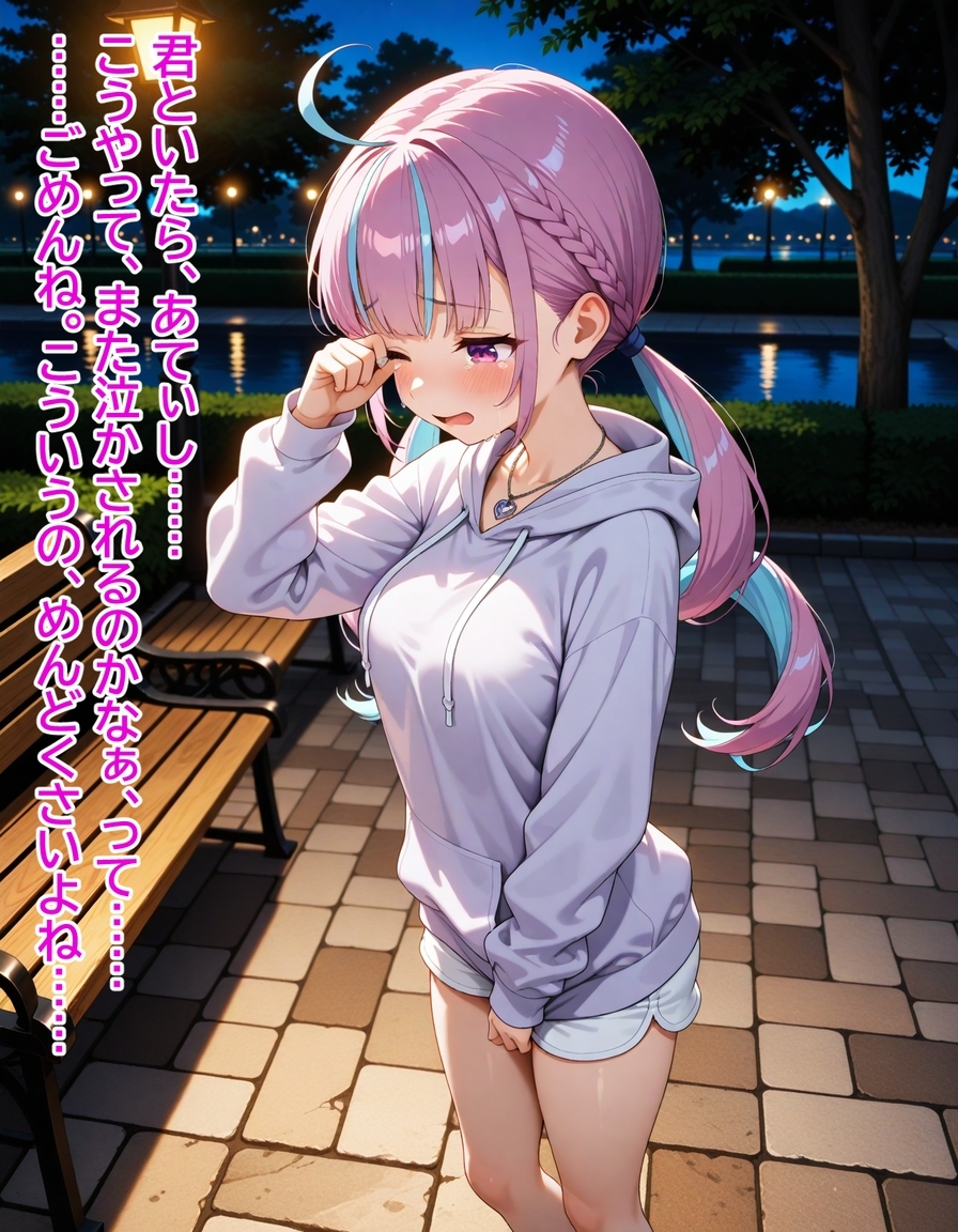 ヤンデレ彼女〇あくあ5 IF・あくあEND♡