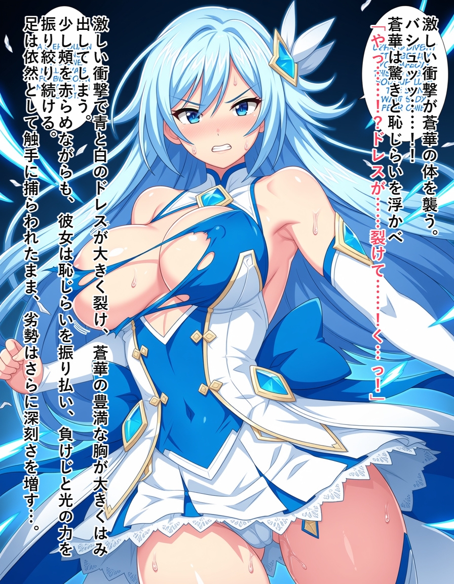 変身ヒロイン ソウルガーディアン