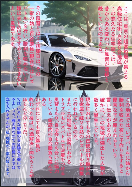 嫁姑レズバトル 受胎の儀―三条家(さんじょうけ)、禁忌(きんき)の門扉(とびら)―