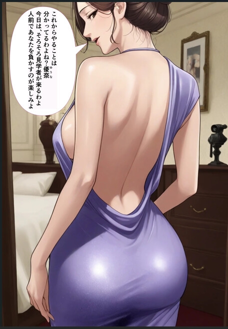 嫁姑レズバトル 受胎の儀―三条家(さんじょうけ)、禁忌(きんき)の門扉(とびら)―