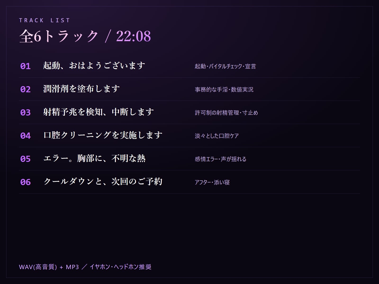 【無感情×射精管理】喘がない低音アンドロイドNOIR-02の淡々寸止めメンテナンス