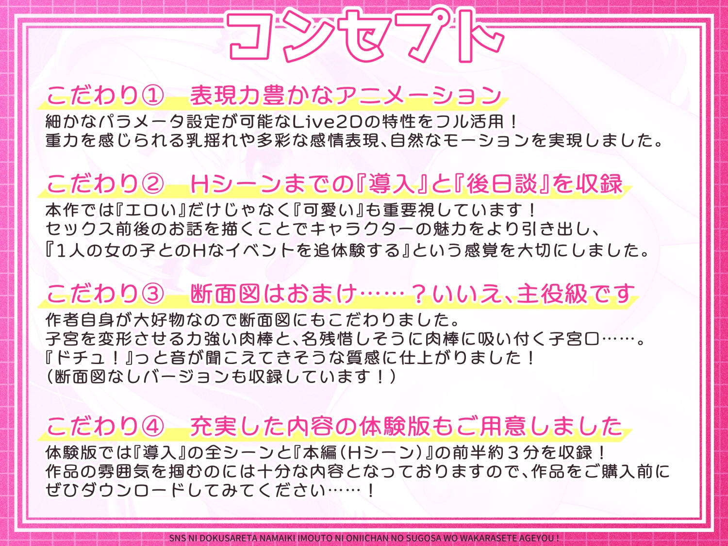 【フルボイスLive2Dアニメ】SNSに毒されたナマイキ妹に、お兄ちゃんの凄さを理解(わか)らせてあげよう！【ちょい抜きっ！シリーズ第1弾】 – Preview 5