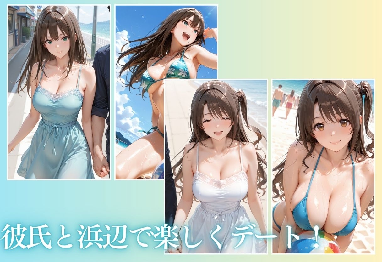 夏の海でナンパされ…彼氏の留守中にテントと砂浜で寝取りSEX 渋◯凛 島◯卯月