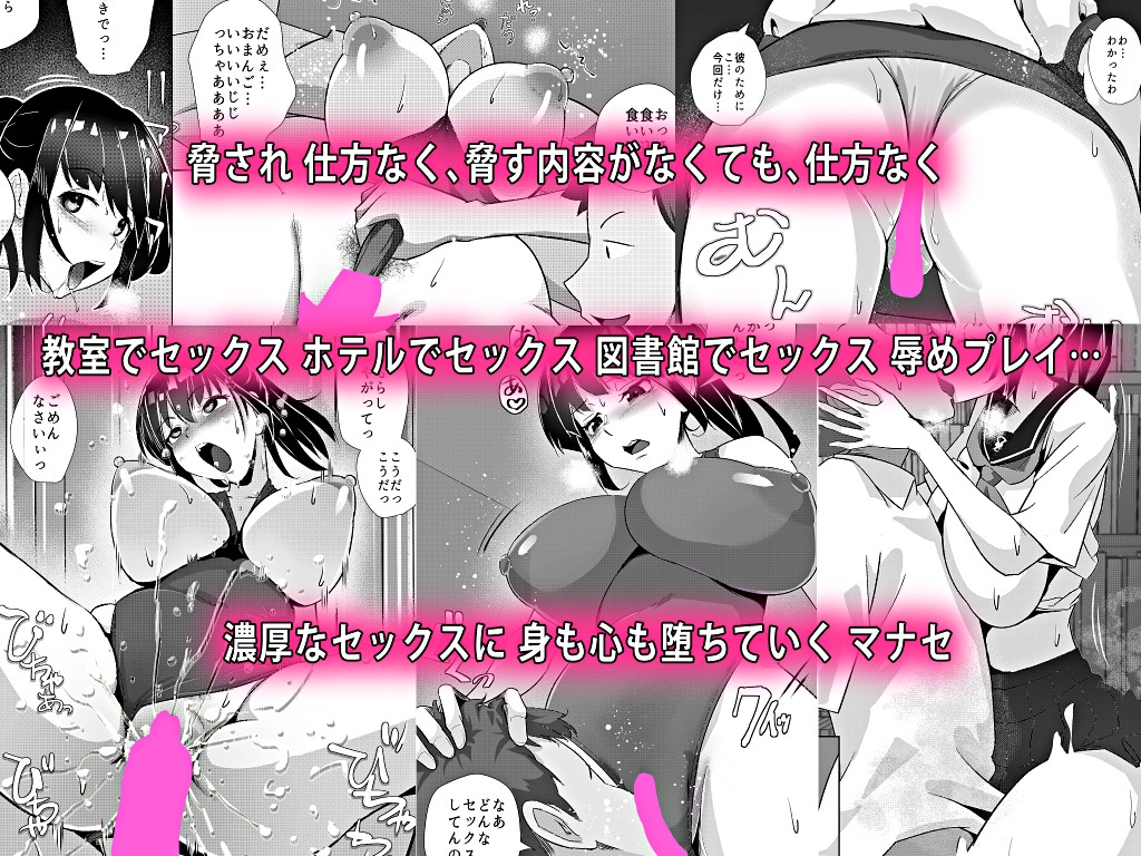今からお前の彼女とセックスするから