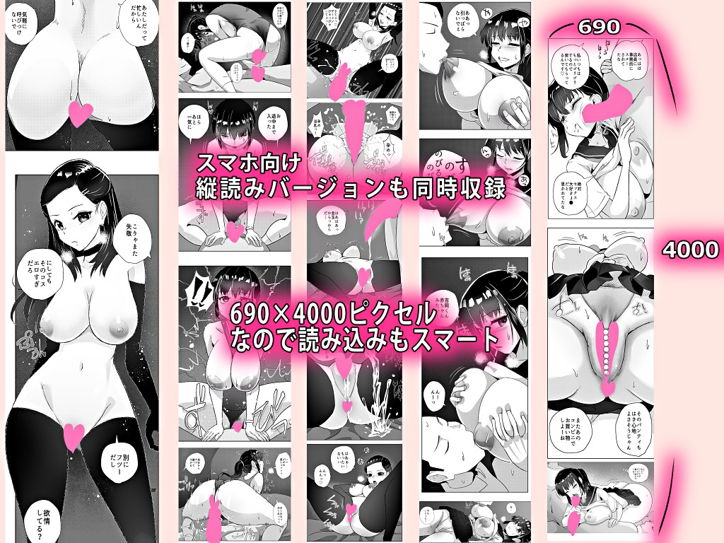 今からお前の彼女とセックスするから