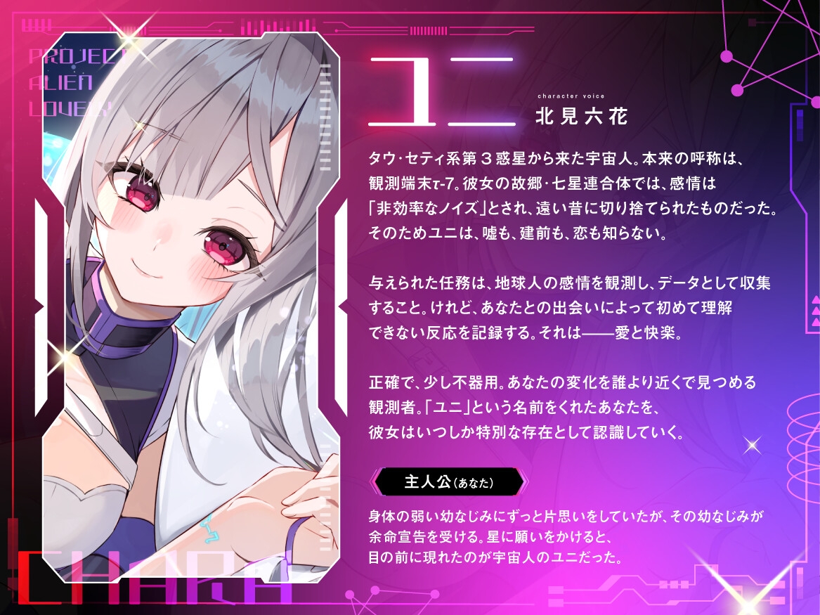 【ハピエン✨百合SFファンタジー！】P̷ R̸O̵ J̴ E̷ C̸T̵ A L̷I̸ E̵N̴ LO̸ V̵E̴ LY̷ 〜 あなたを観測してから帰れなくなりました 〜 – Preview 3