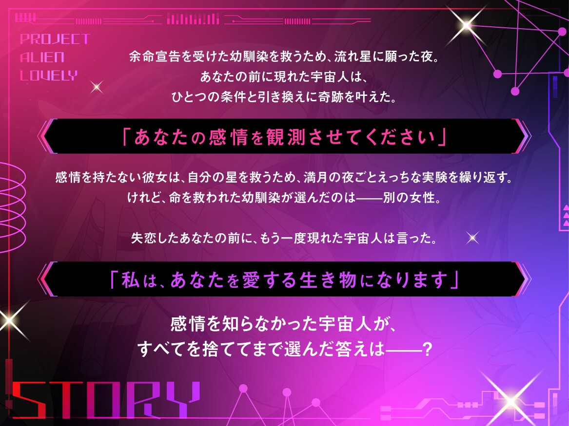 【ハピエン✨百合SFファンタジー！】P̷ R̸O̵ J̴ E̷ C̸T̵ A L̷I̸ E̵N̴ LO̸ V̵E̴ LY̷ 〜 あなたを観測してから帰れなくなりました 〜 – Preview 4