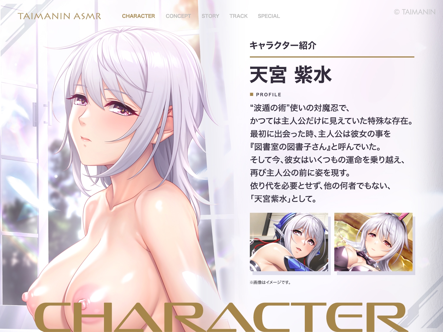 【対魔忍RPGX】天宮紫水ASMR～お布団の中はイチャラブ空間、完全密着で脳溶け甘々天国～