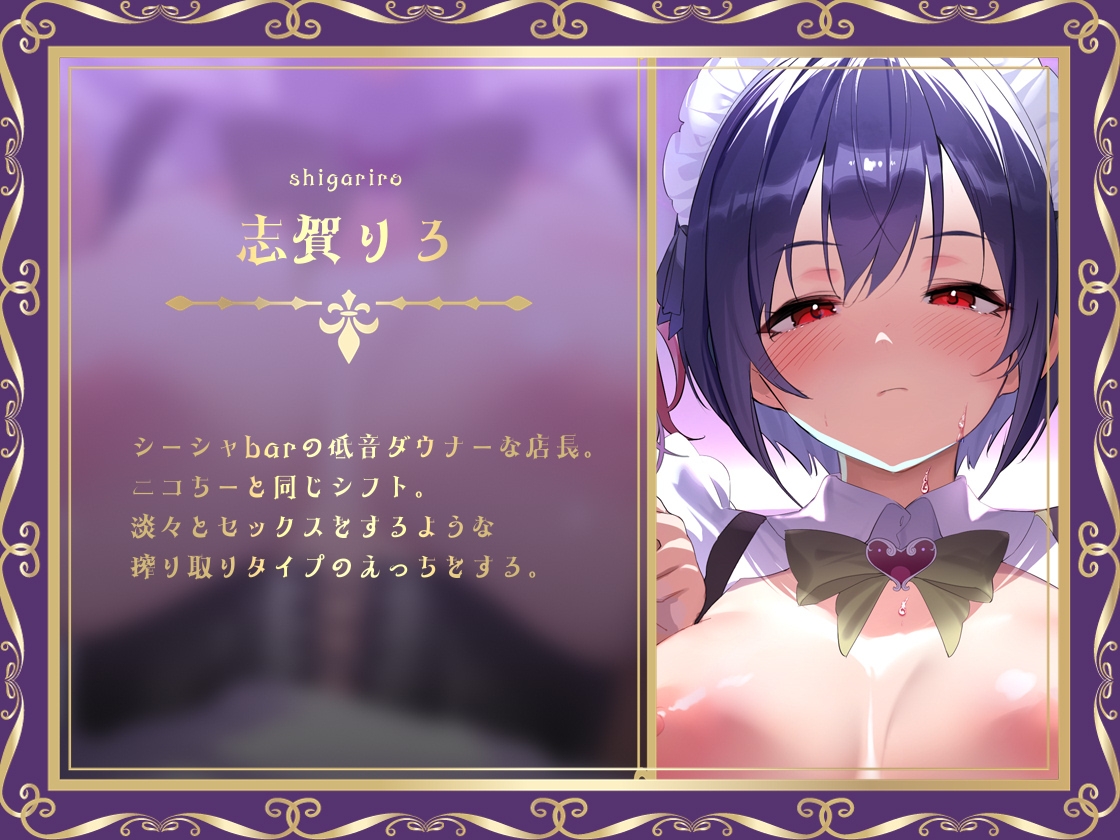 【大ボリューム4時間半超え】どすけべW×WシーシャBarへようこそ – Preview 4