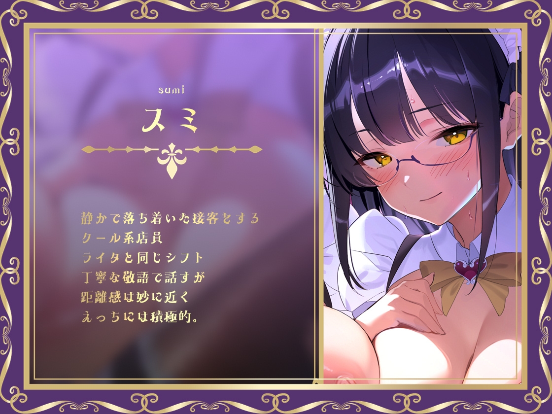【大ボリューム4時間半超え】どすけべW×WシーシャBarへようこそ – Preview 7