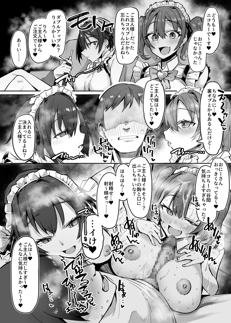【大ボリューム4時間半超え】どすけべW×WシーシャBarへようこそ – Preview 8