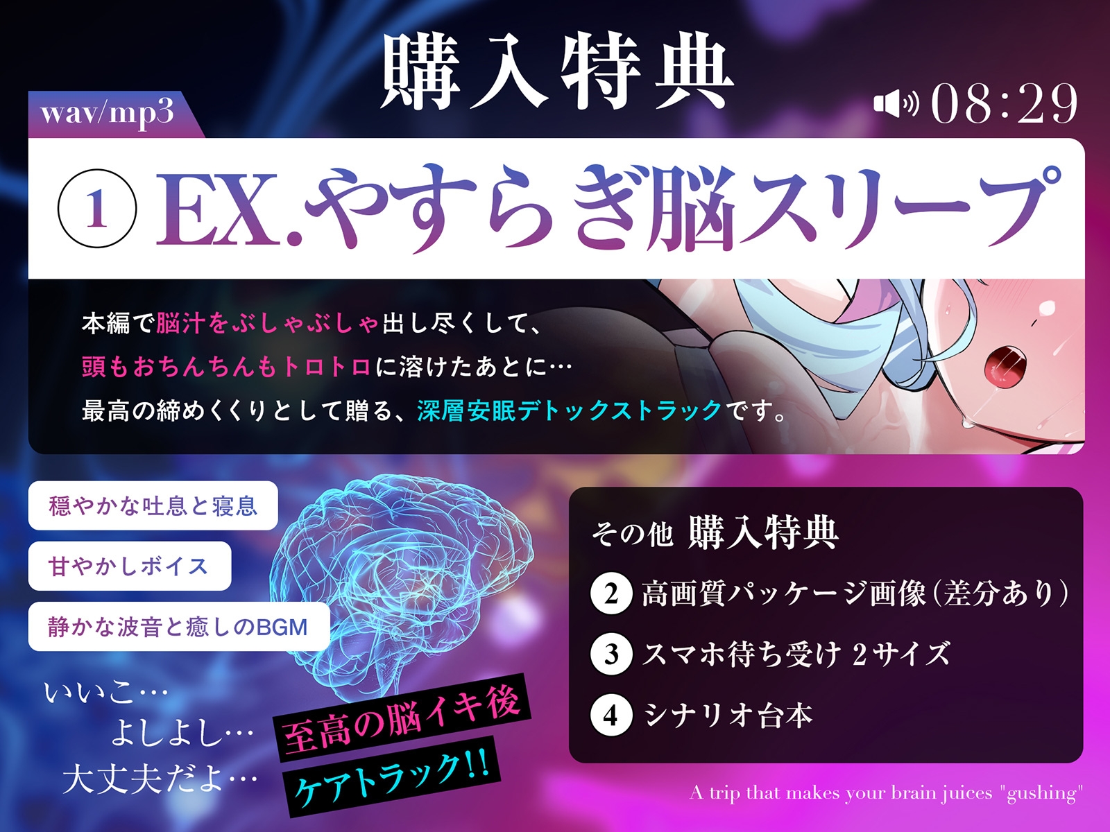 脳汁『ドバドバ』トリップ ♯快感脳デトックスで頭も身体もとろけるような強○リセット