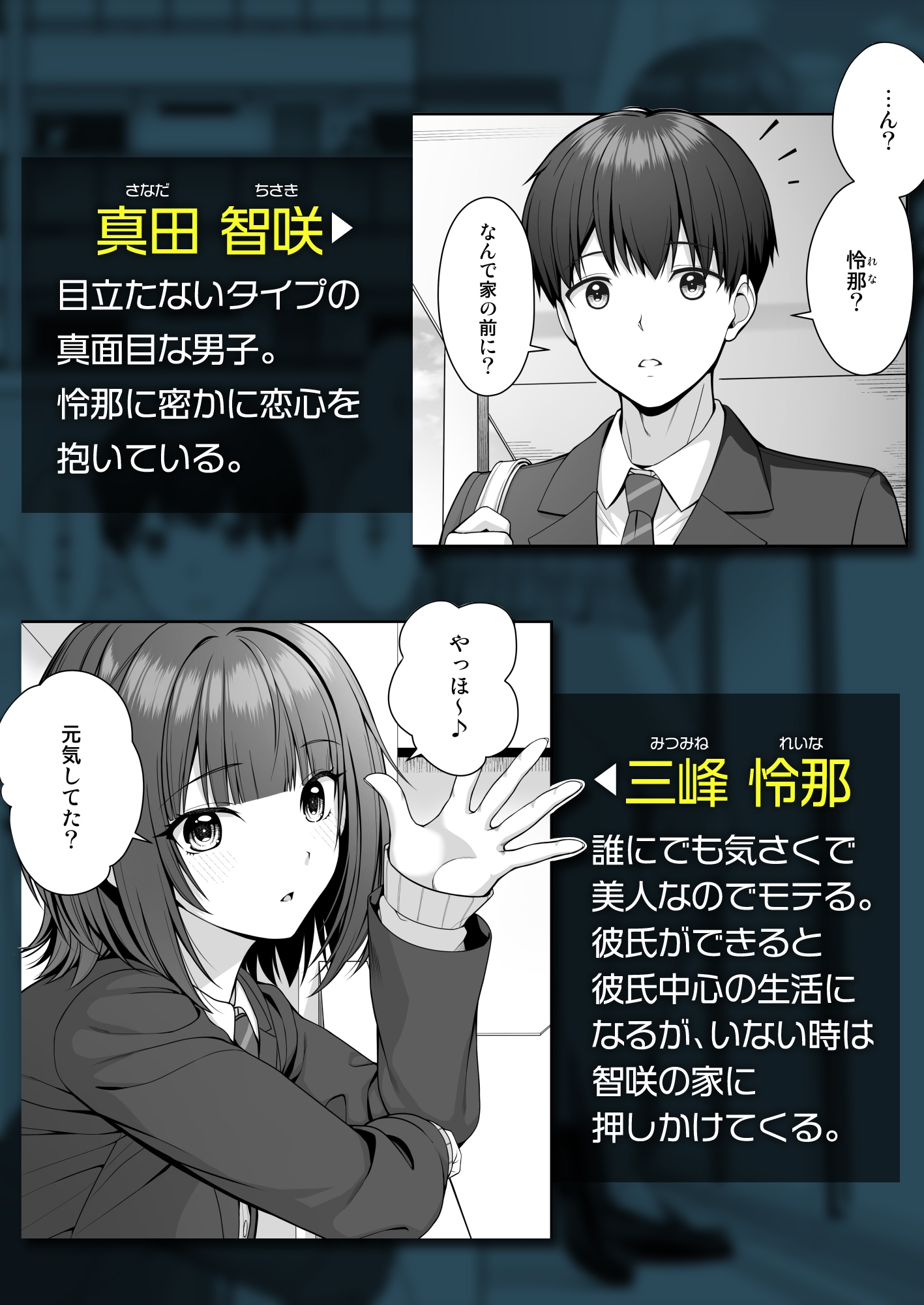 君はズルい – Preview 2