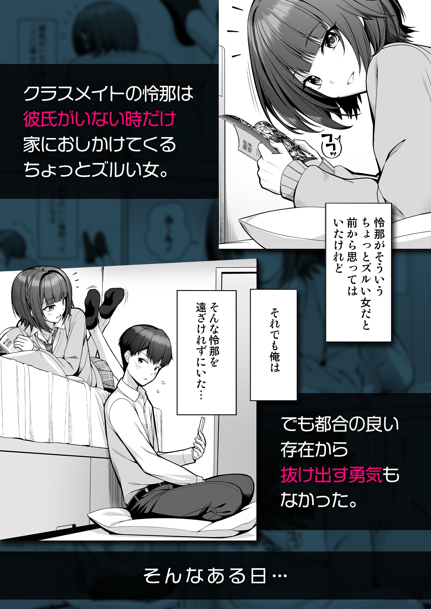 君はズルい – Preview 3