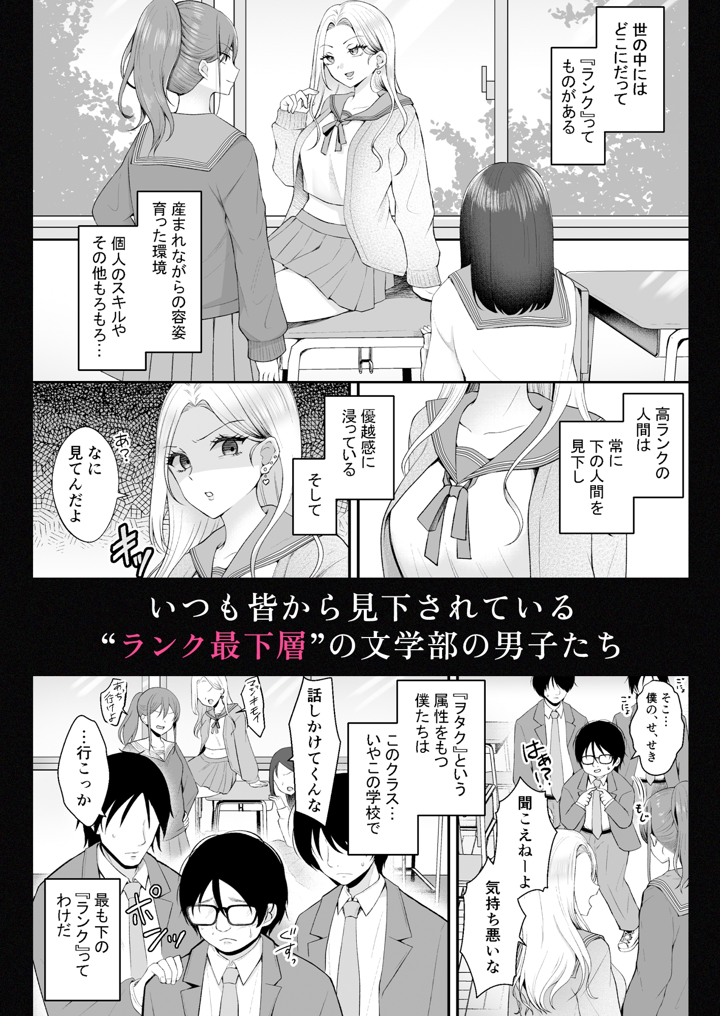 文学部のひよりちゃんはミンナノ雌 – Preview 2