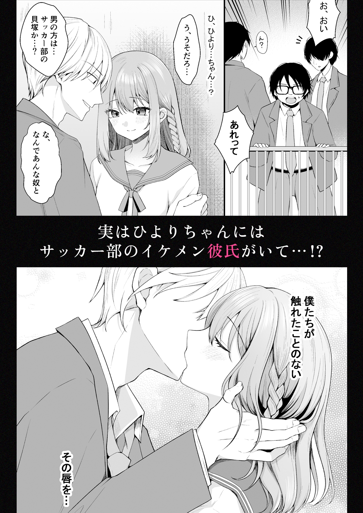 文学部のひよりちゃんはミンナノ雌 – Preview 4