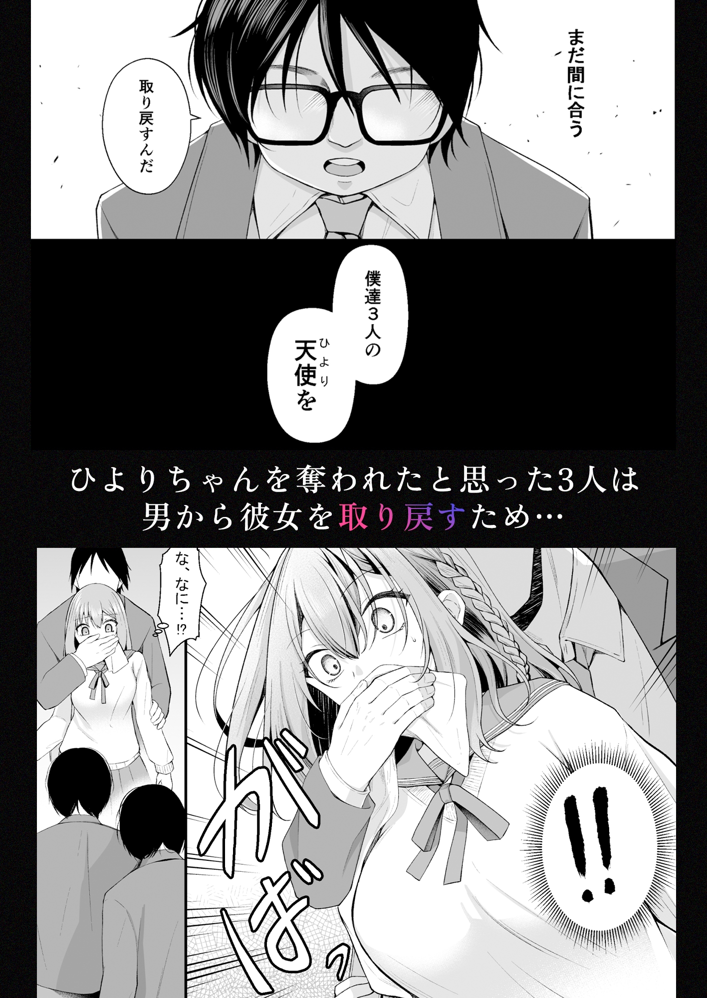 文学部のひよりちゃんはミンナノ雌 – Preview 5