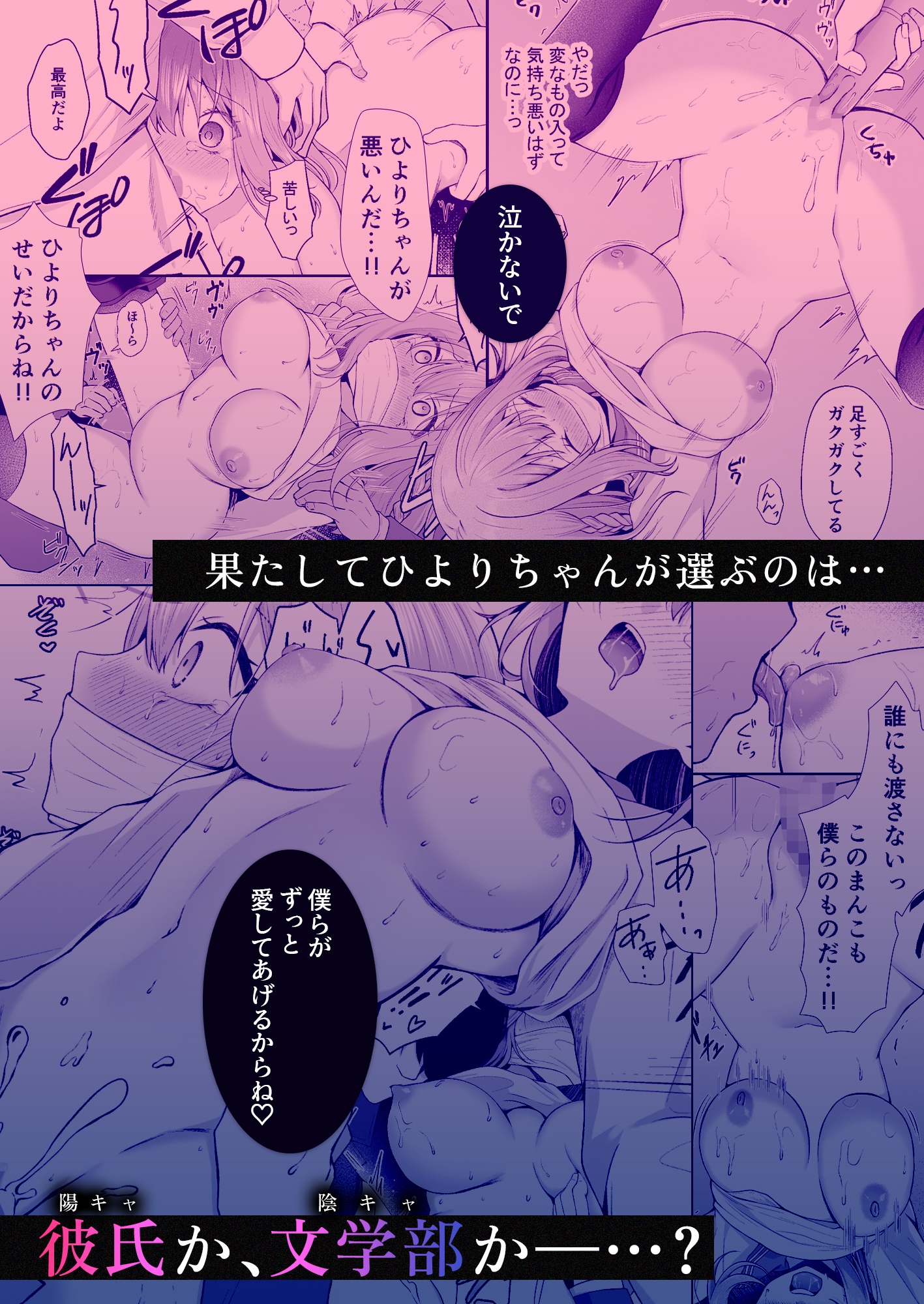 文学部のひよりちゃんはミンナノ雌 – Preview 7