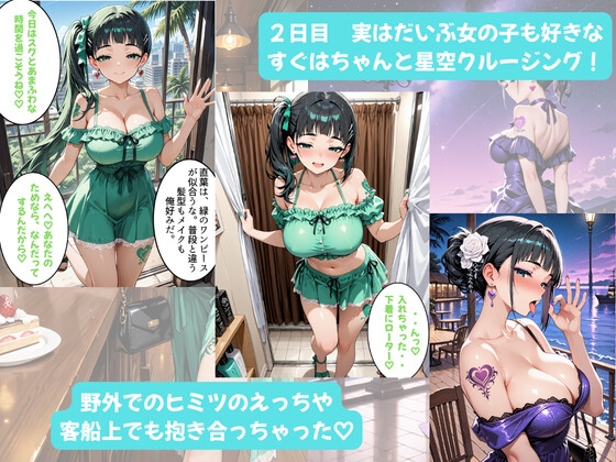 あまふわ3姉妹とイチャラブえっち！Plus！ NTR快楽堕ちした3姉妹と過ごす幸せな新婚旅行♡