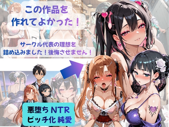 あまふわ3姉妹とイチャラブえっち！Plus！ NTR快楽堕ちした3姉妹と過ごす幸せな新婚旅行♡