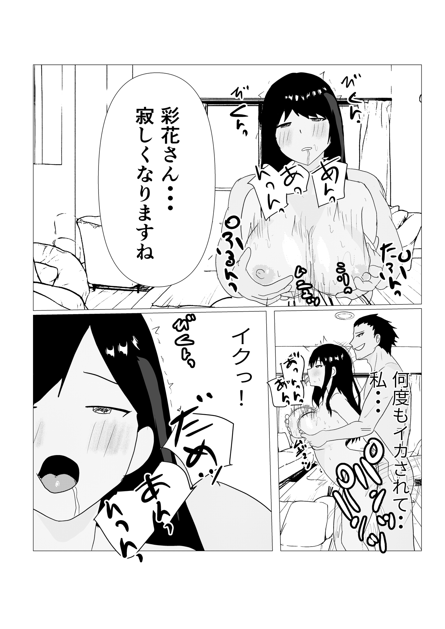 シゴデキ女上司NTR 後編