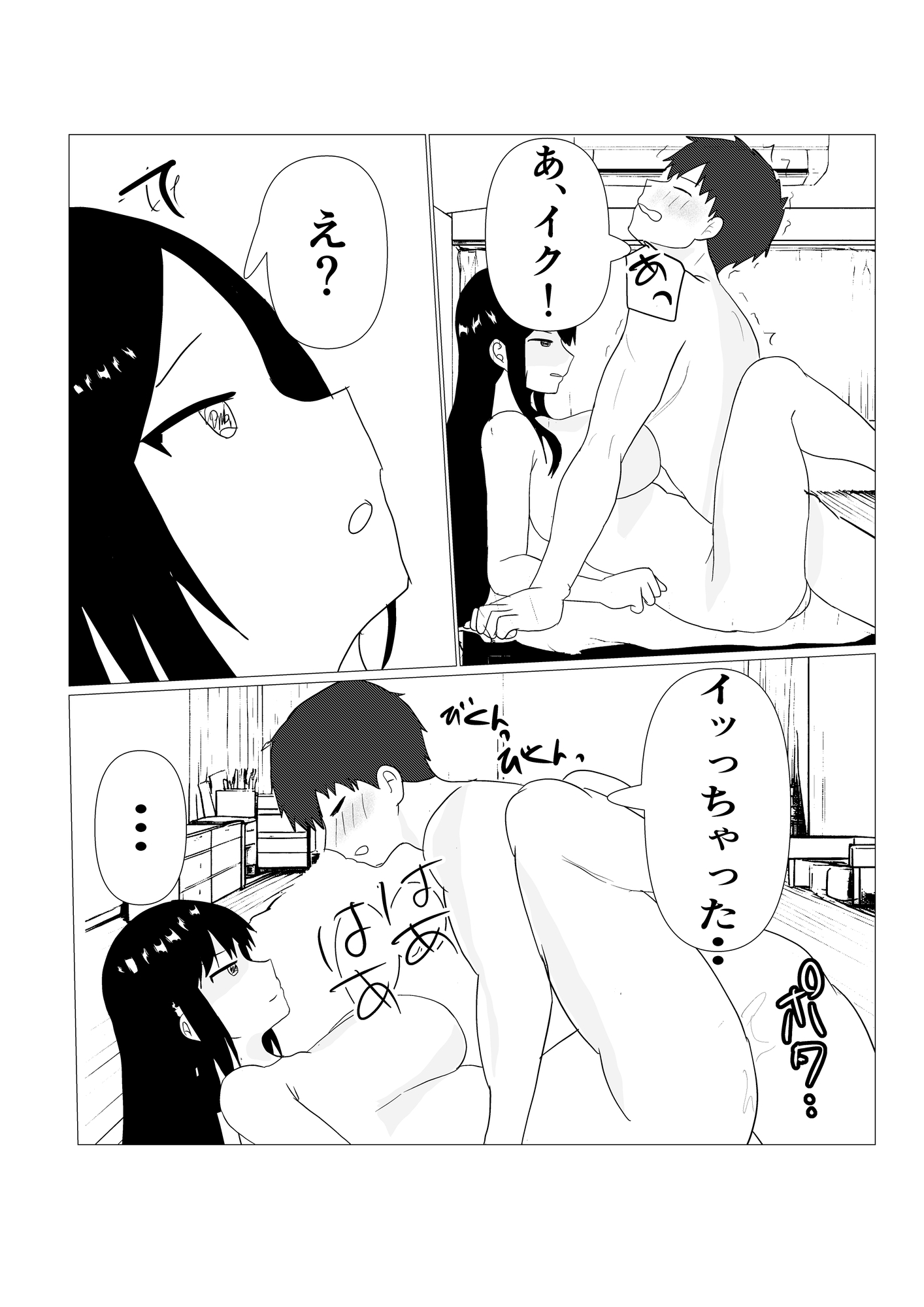 シゴデキ女上司NTR 後編