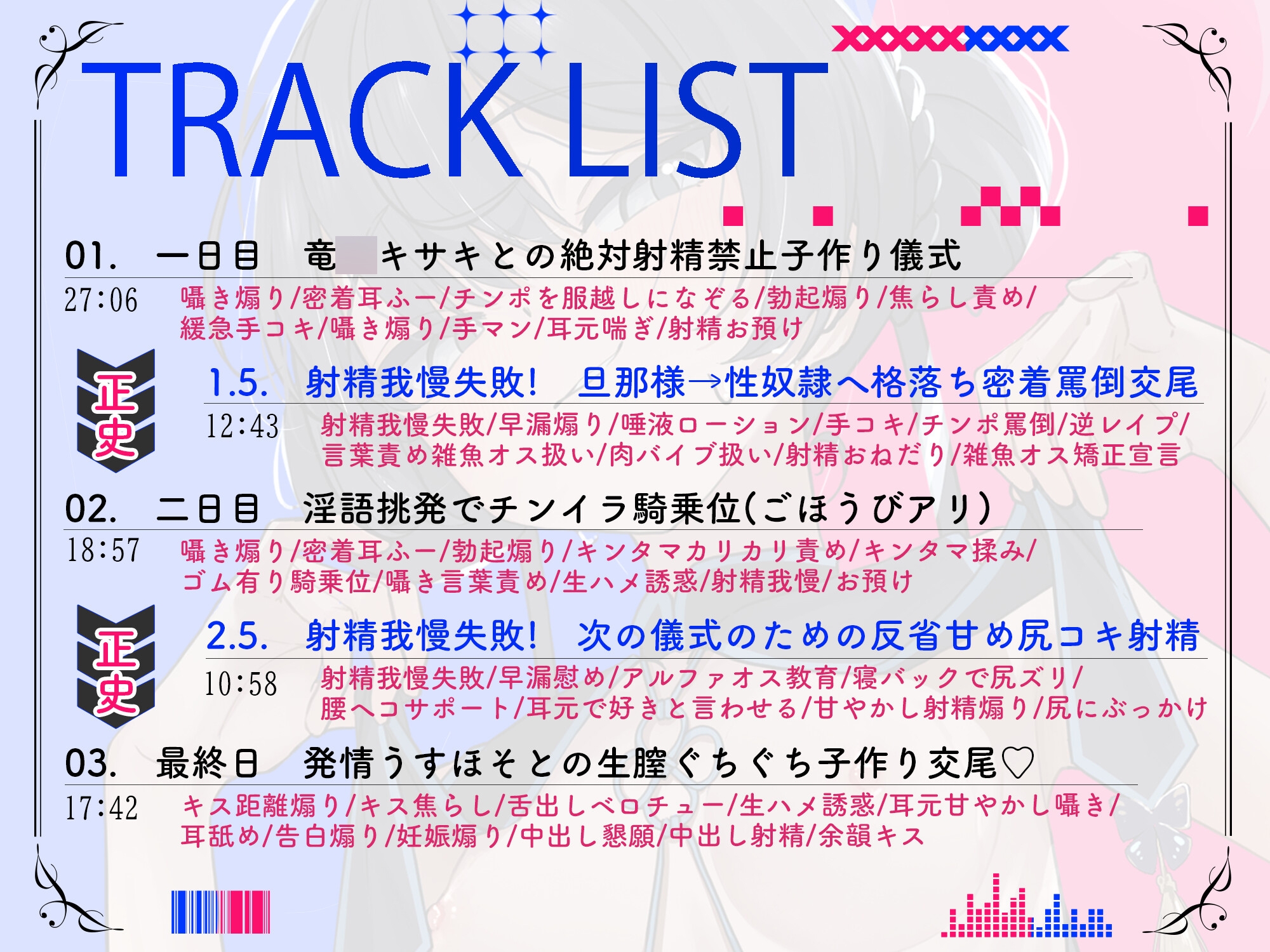 ✅早期特典7種&セール特価275円✅【竜〇キサキ ルート分岐&射精禁止】うすほそ門主との三日三晩密着囁き子作り儀式【KU100】【ビュルーアーカイブ】