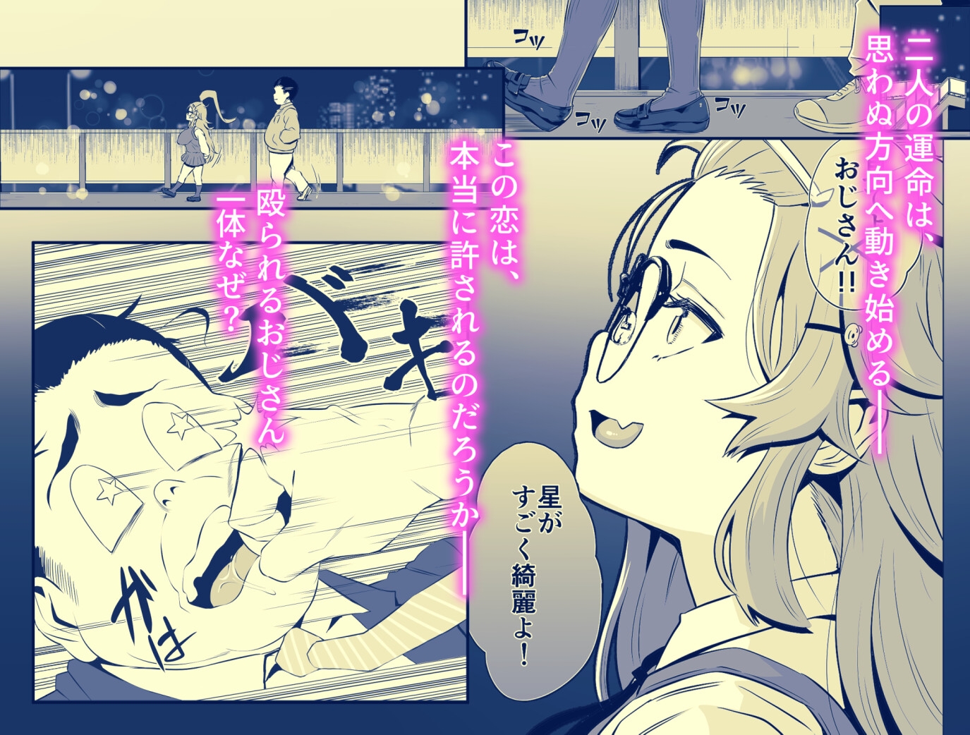 杏子ちゃん観察日記