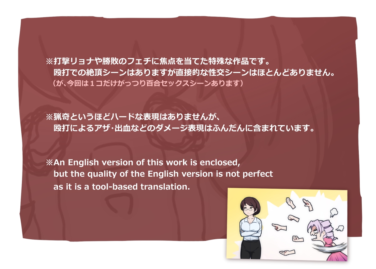 みつバチすずめバチ SHOWDOWN – Preview 9