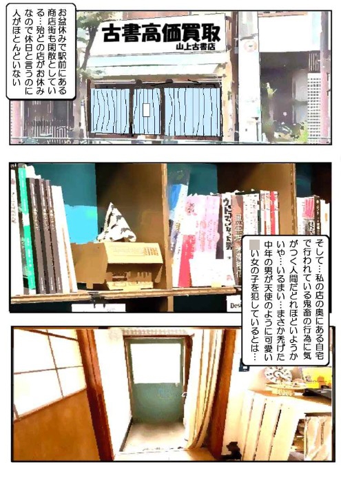 愛ちゃんの調教日誌3