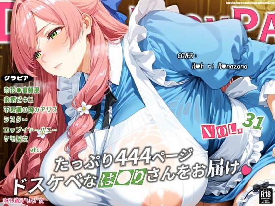 濡音艶画集 - 花●羽●里 CG Collection – main preview
