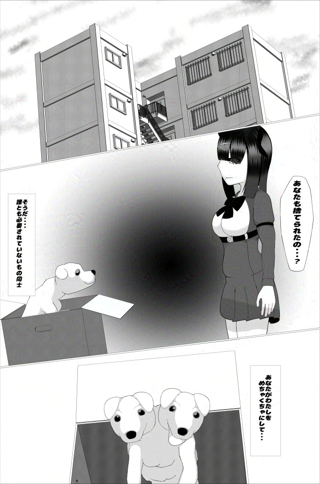 地雷系少女は今日も部屋で獣と性わる – Preview 3