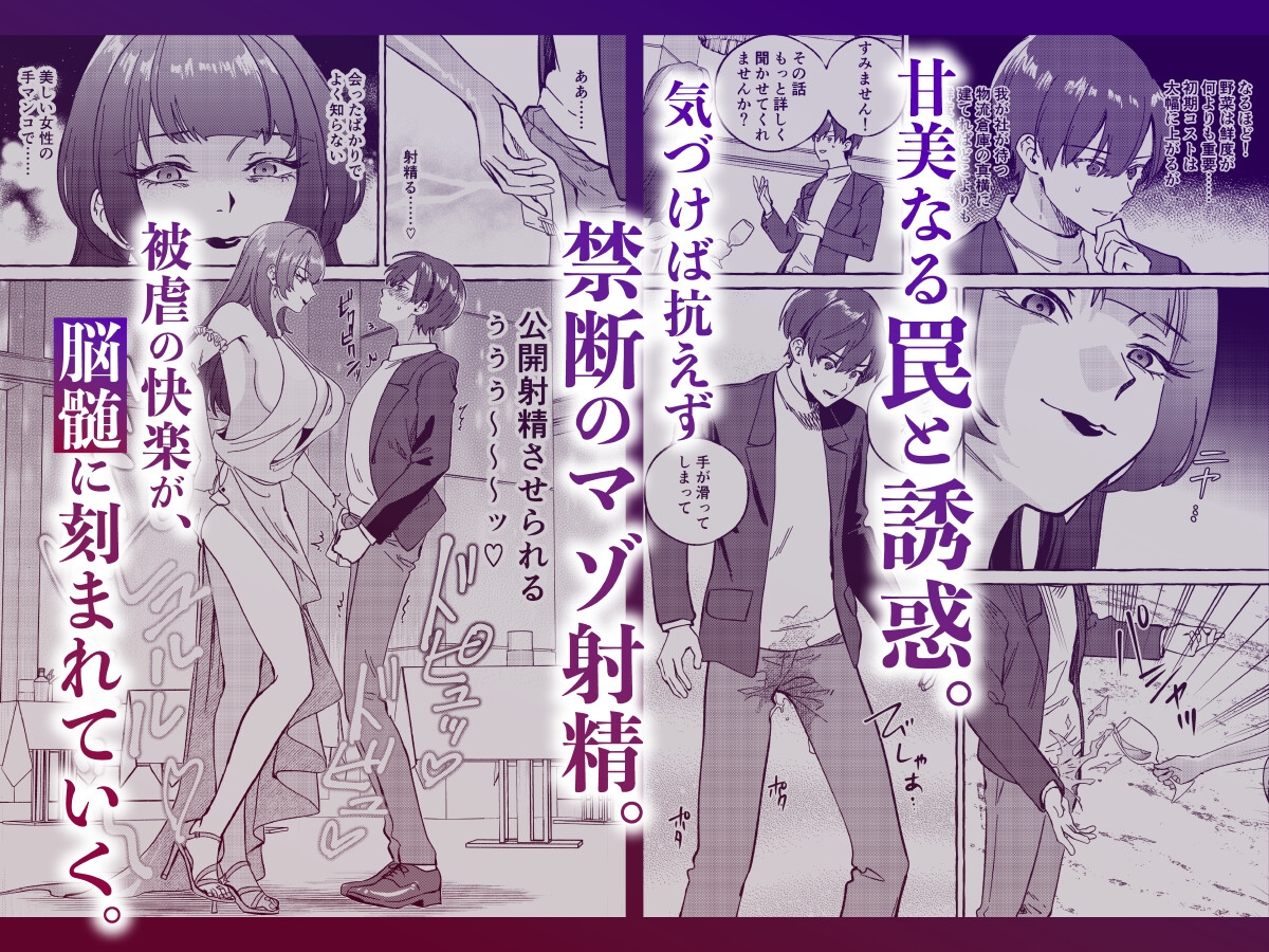 黄金女王の洗脳支配