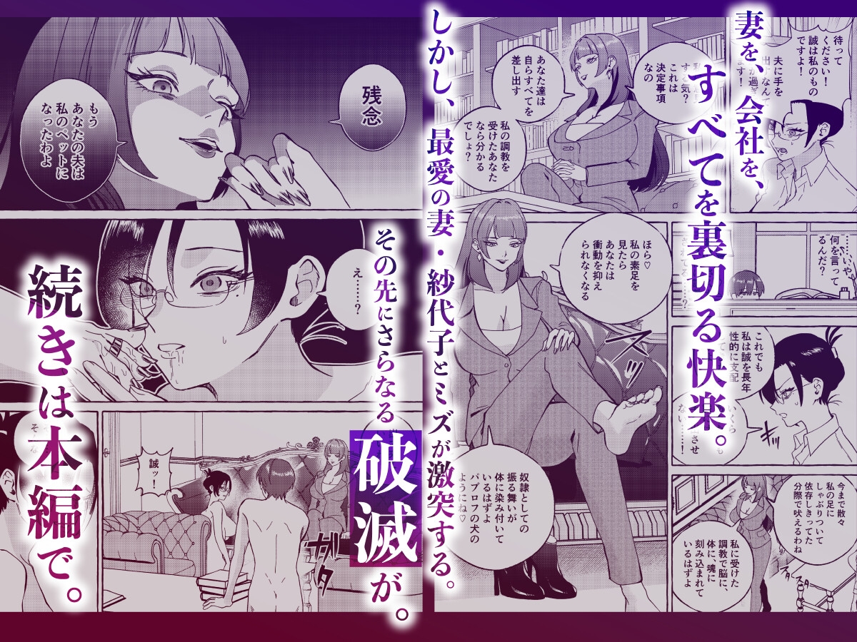 黄金女王の洗脳支配
