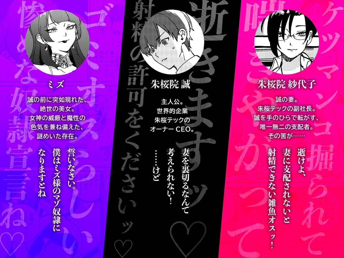 黄金女王の洗脳支配