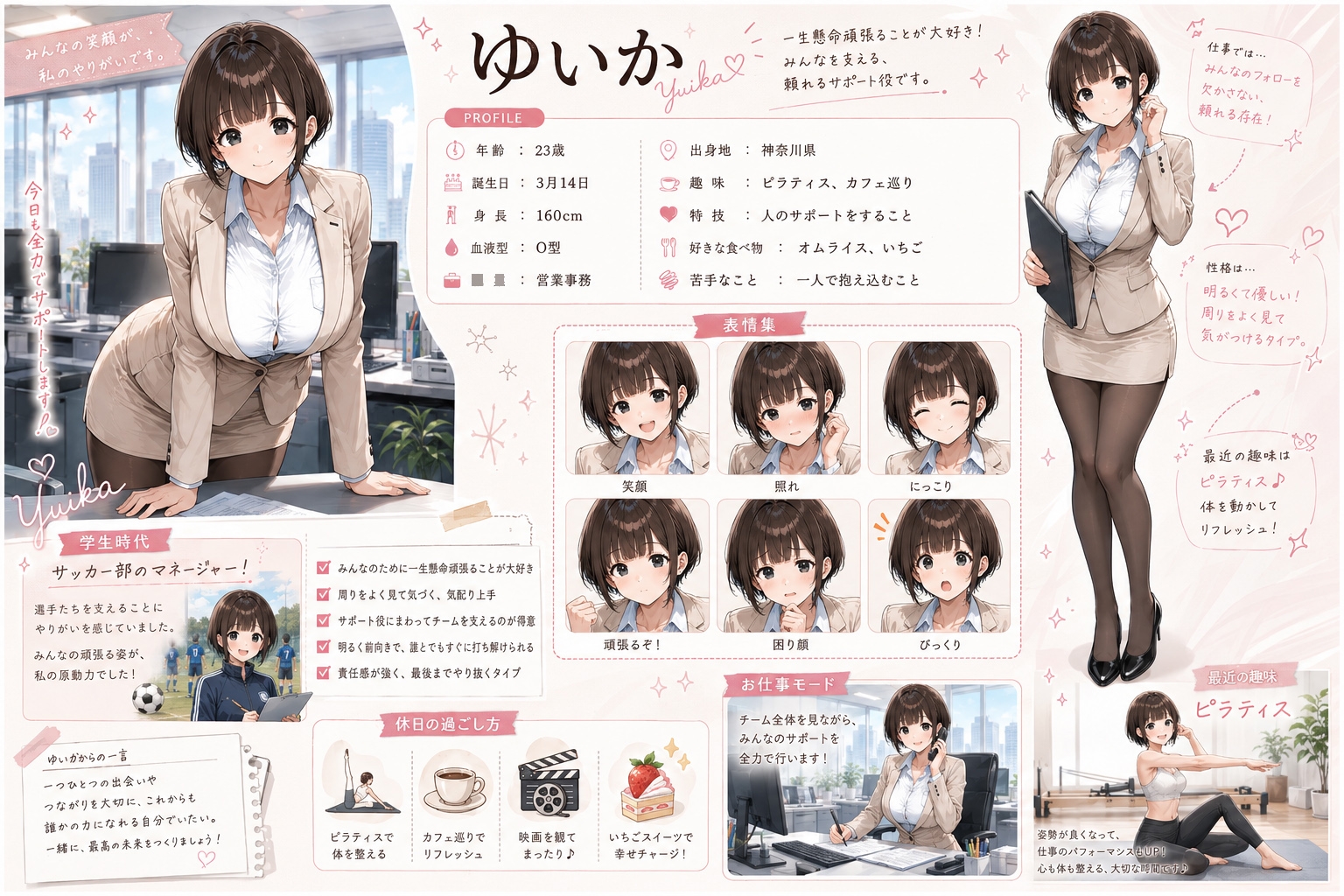 OLさんが都合よく性欲処理に使われてしまう話2