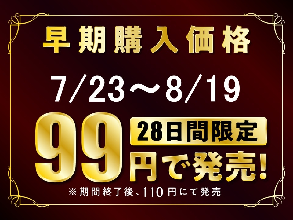【期間限定99円】オタクに理解がありすぎるギャルJK彼女【KU100】 – Preview 2