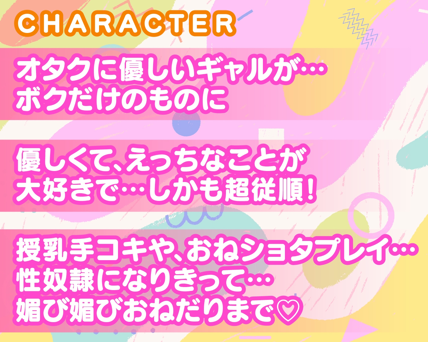 【期間限定99円】オタクに理解がありすぎるギャルJK彼女【KU100】 – Preview 3