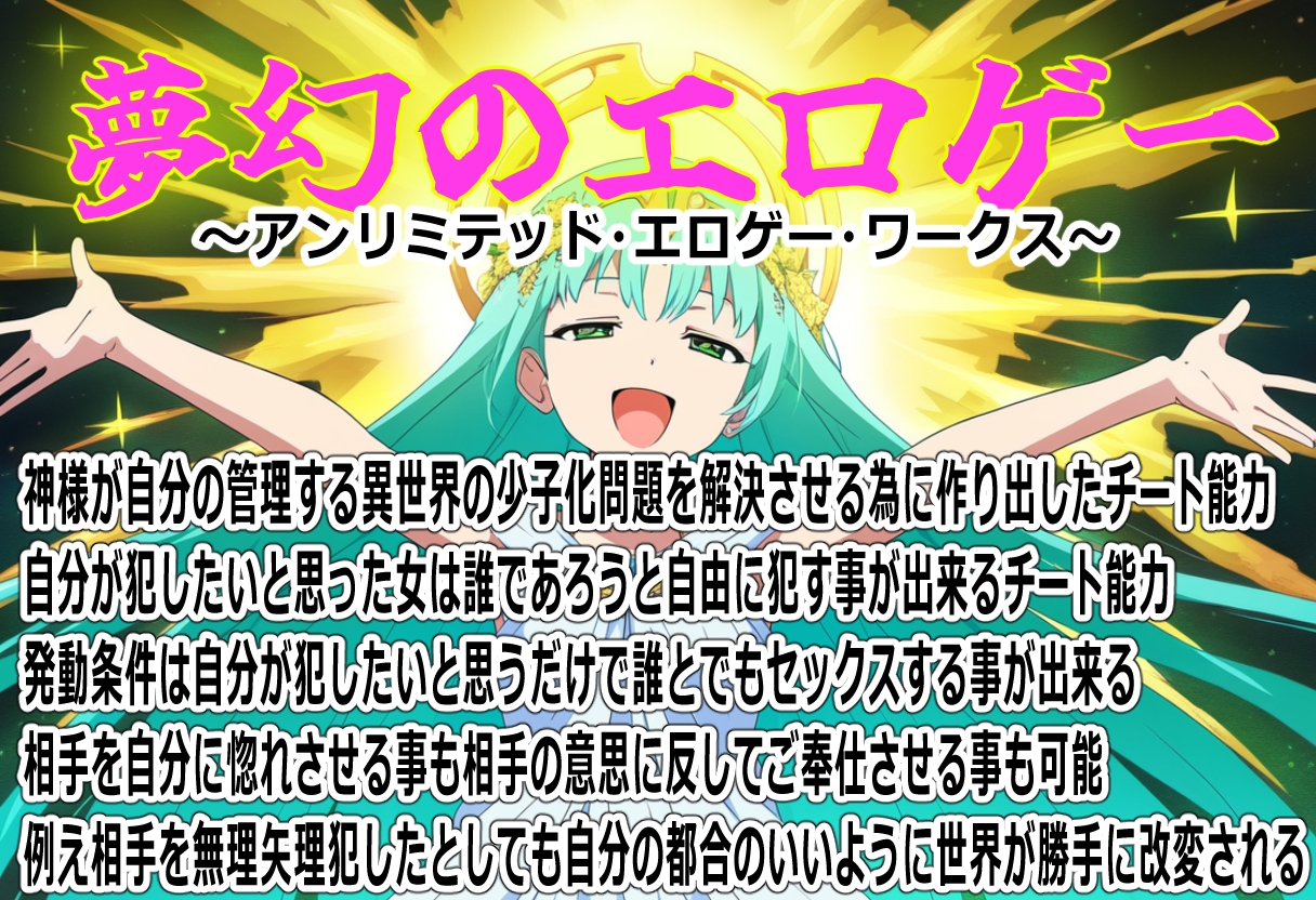 【声優6名出演】異世界少子化対策～神様に与えられたチート能力で犯りまくれ～ – Preview 2
