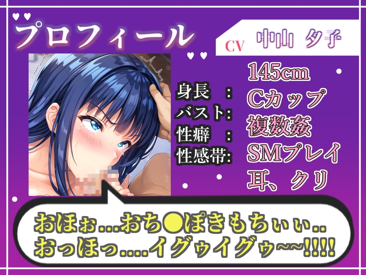 【媚び薬フェラ】感度100倍!!ガンギマリ喉締めフェラで喉輪締めしながら全力おもらしオナニー!「体が火照ってるぅぅぅ///イッグイグゥ~!」【中山 夕子】 – Preview 4