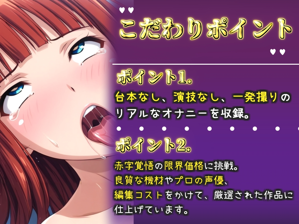✨はじめてのオナニー実演✨THE FIRST AHEGAO✨夢乃あいら✨ – Preview 3