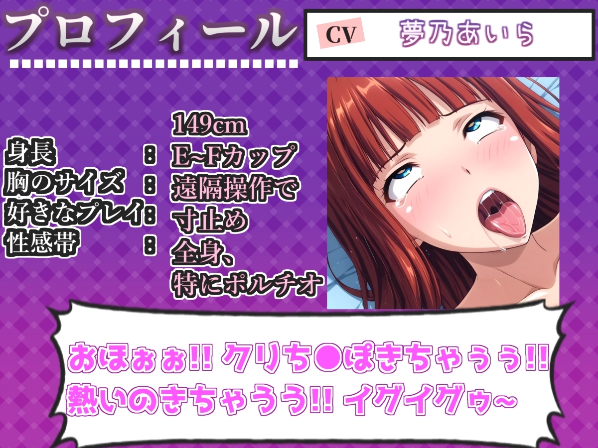 ✨はじめてのオナニー実演✨THE FIRST AHEGAO✨夢乃あいら✨ – Preview 4
