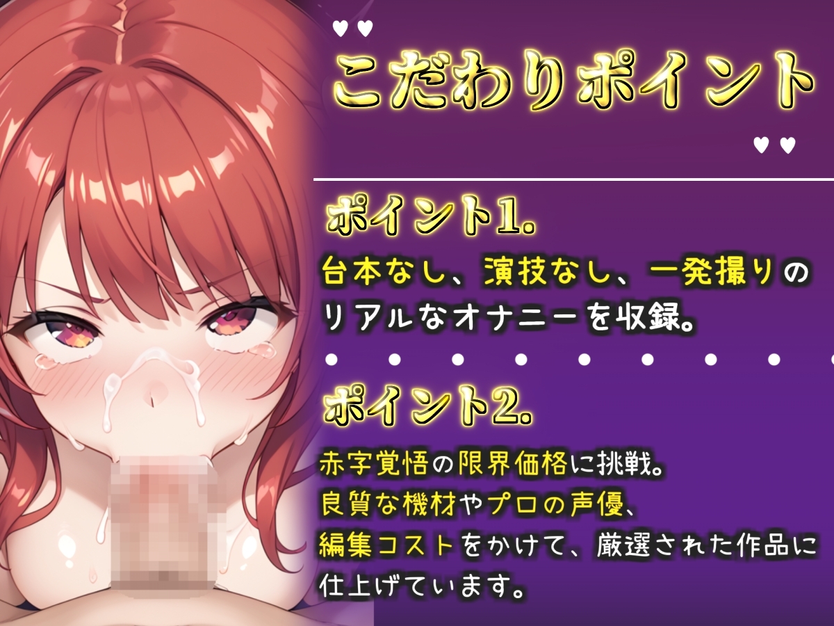 【喉奥フェラ実演】喉輪締め&すっぽんバキューム!!欲望のままにしゃぶり尽くすおなさぽオナニー✨「おち●ぽ汁もっとちょうだい!!じゅるるるぅ」【夢乃あいら】 – Preview 2