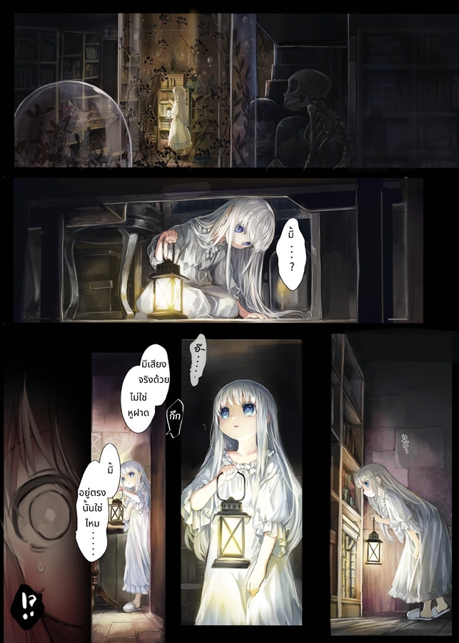 【タイ語版】Connect～少女は触手と愛を紡ぐ～【全年齢版】 – Preview 2